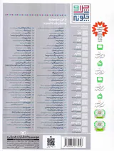 چرا و چگونه جلد بیست و نهم تاریخ درفش ها و پرچم ها